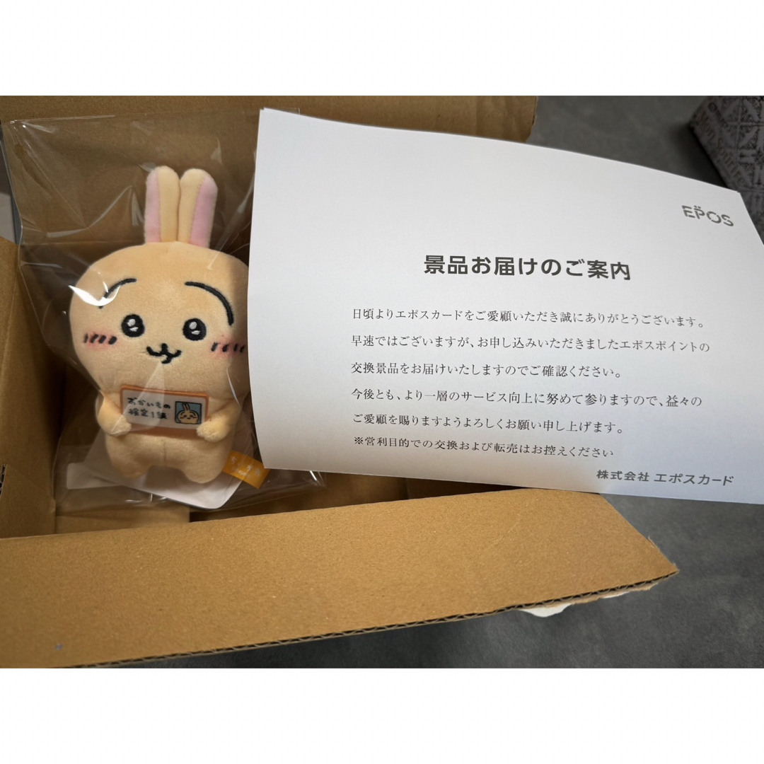セール30%OFF ちいかわ 新品未開封 ハチワレおかいもの検定マスコット セール30%OFF ちいかわ 新品未開封 ハチワレおかいもの検定マスコット