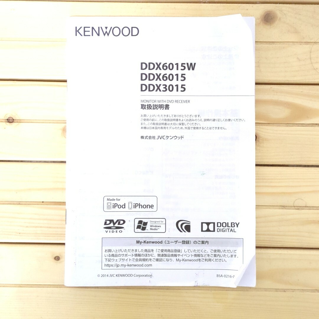 KENWOOD(ケンウッド)のKENWOOD DDX3015 CD DVD ７インチ 自動車/バイクの自動車(カーオーディオ)の商品写真