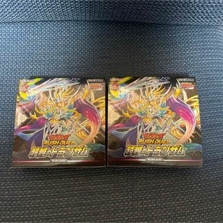 ユウギオウ(遊戯王)の超越のトランザム　2ボックス分(Box/デッキ/パック)