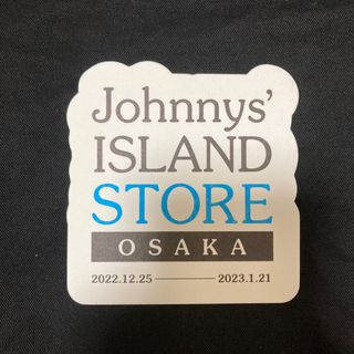 ジャニーズ(Johnny's)のISLANDストア コースター(アイドルグッズ)