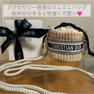 [新品] Dior ストローポーチ クラッチバッグ おまけ付き