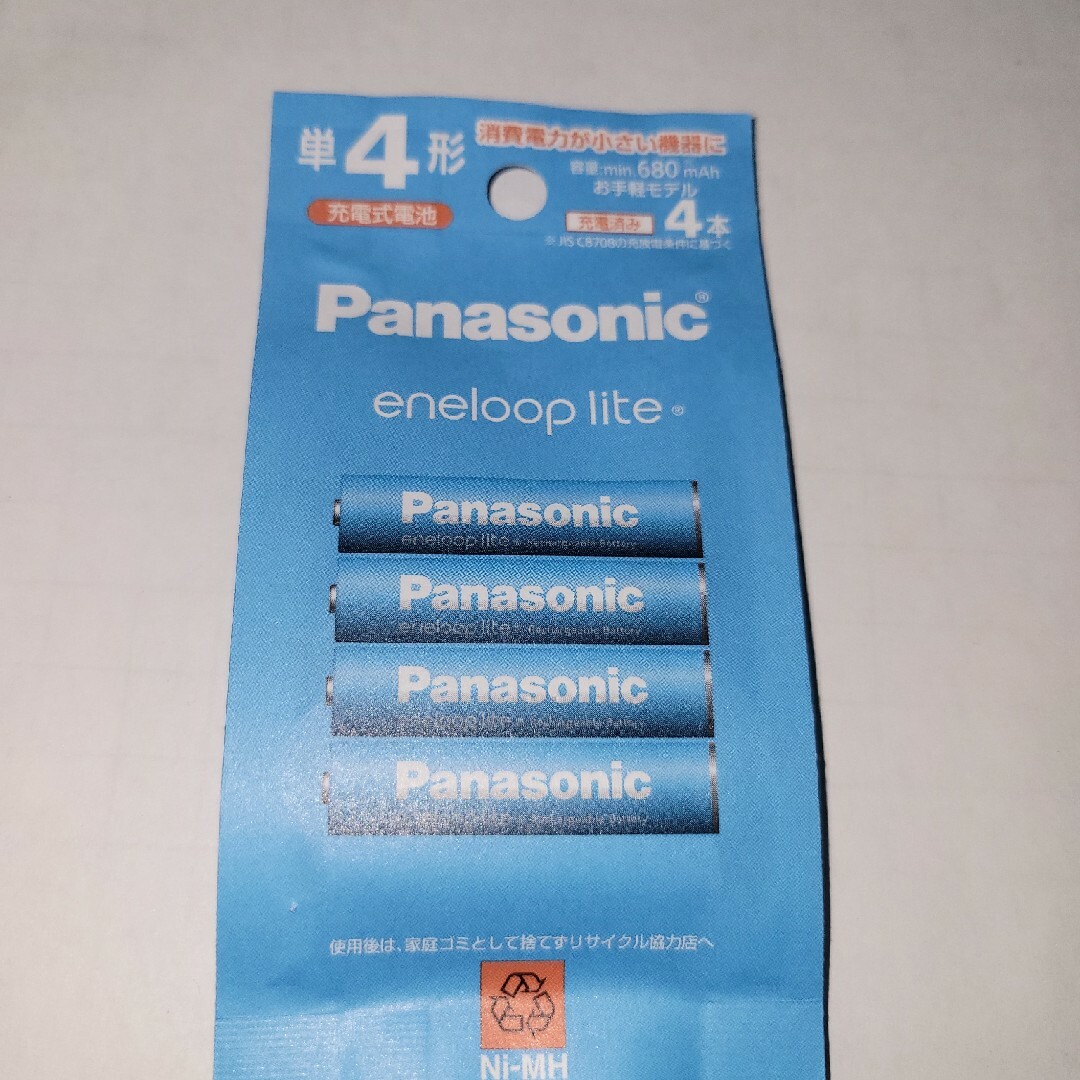 Panasonic(パナソニック)のPanasonic 単4形ニッケル水素電池 エネループ ライトモデル BK-4… スマホ/家電/カメラのスマホ/家電/カメラ その他(その他)の商品写真