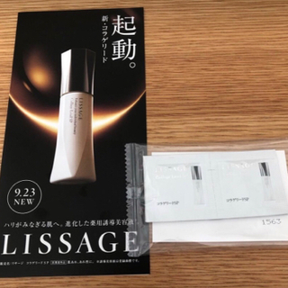 LISSAGE - 【ミッキー様専用】リサージボーテ プレメインテナイザー
