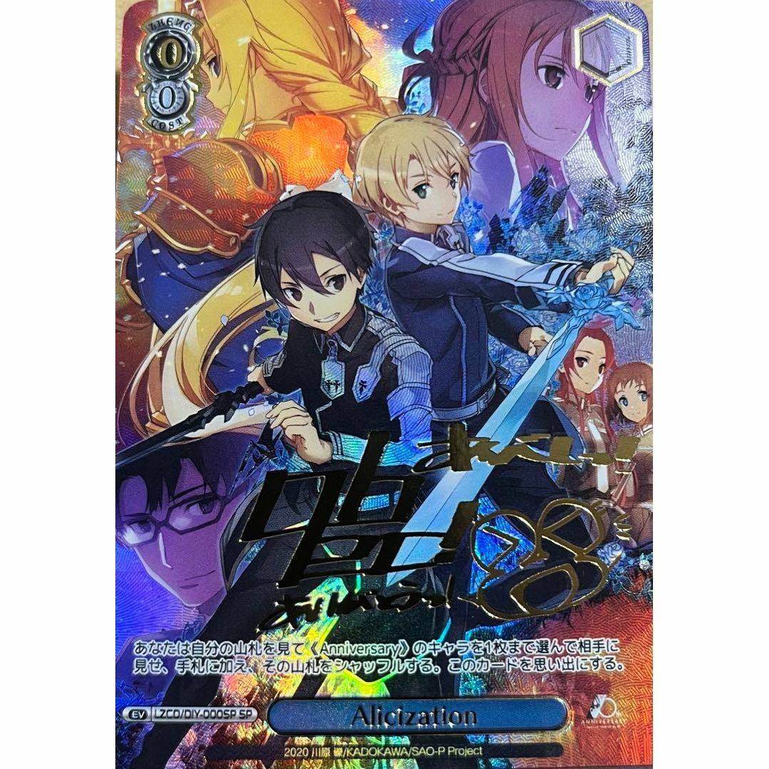 ソードアート・オンライン Alicization キリト アスナ サイン カード ソードアート・オンライン Alicization キリト アスナ サイン カード