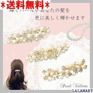 ☆人気商品 FASELE ヘアクリップ バレッタ パールバ ル キラキラ 593(その他)