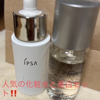IPSA - 美品❗️イプサ現品美白、化粧水小さめサイズ２本セット‼️