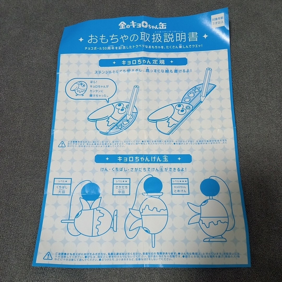 森永製菓(モリナガセイカ)の【レア】チョコボール 金のキョロちゃん缶 50周年記念品 新品 非売品 エンタメ/ホビーのおもちゃ/ぬいぐるみ(キャラクターグッズ)の商品写真