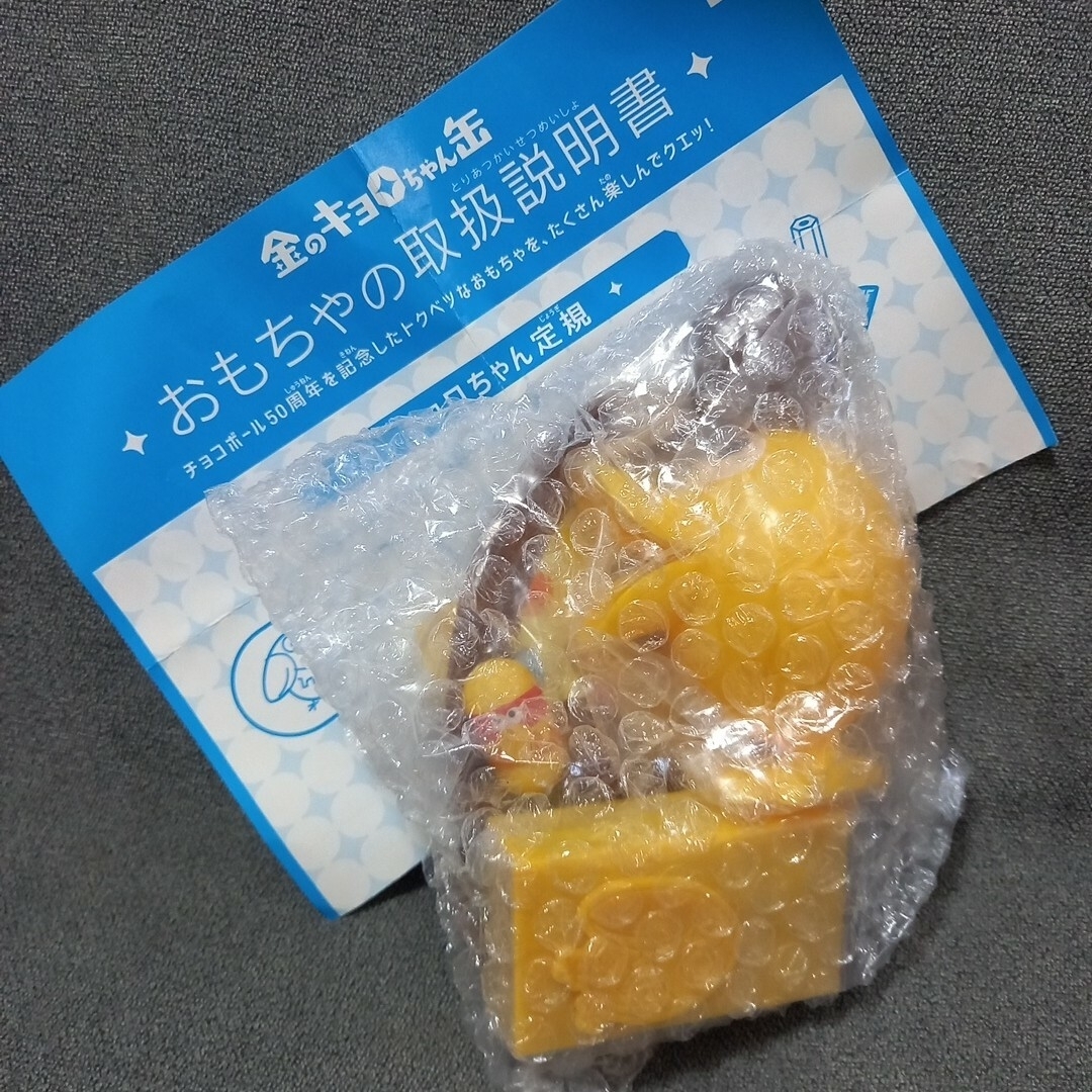 森永製菓(モリナガセイカ)の【レア】チョコボール 金のキョロちゃん缶 50周年記念品 新品 非売品 エンタメ/ホビーのおもちゃ/ぬいぐるみ(キャラクターグッズ)の商品写真