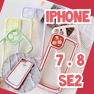 ★iPhone7/8/SE2★ レッド iPhoneケース シンプル おしゃれ(iPhoneケース)