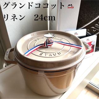 STAUB - ストウブ ブレイザー ソテーパン 24cm チェリーの通販 by