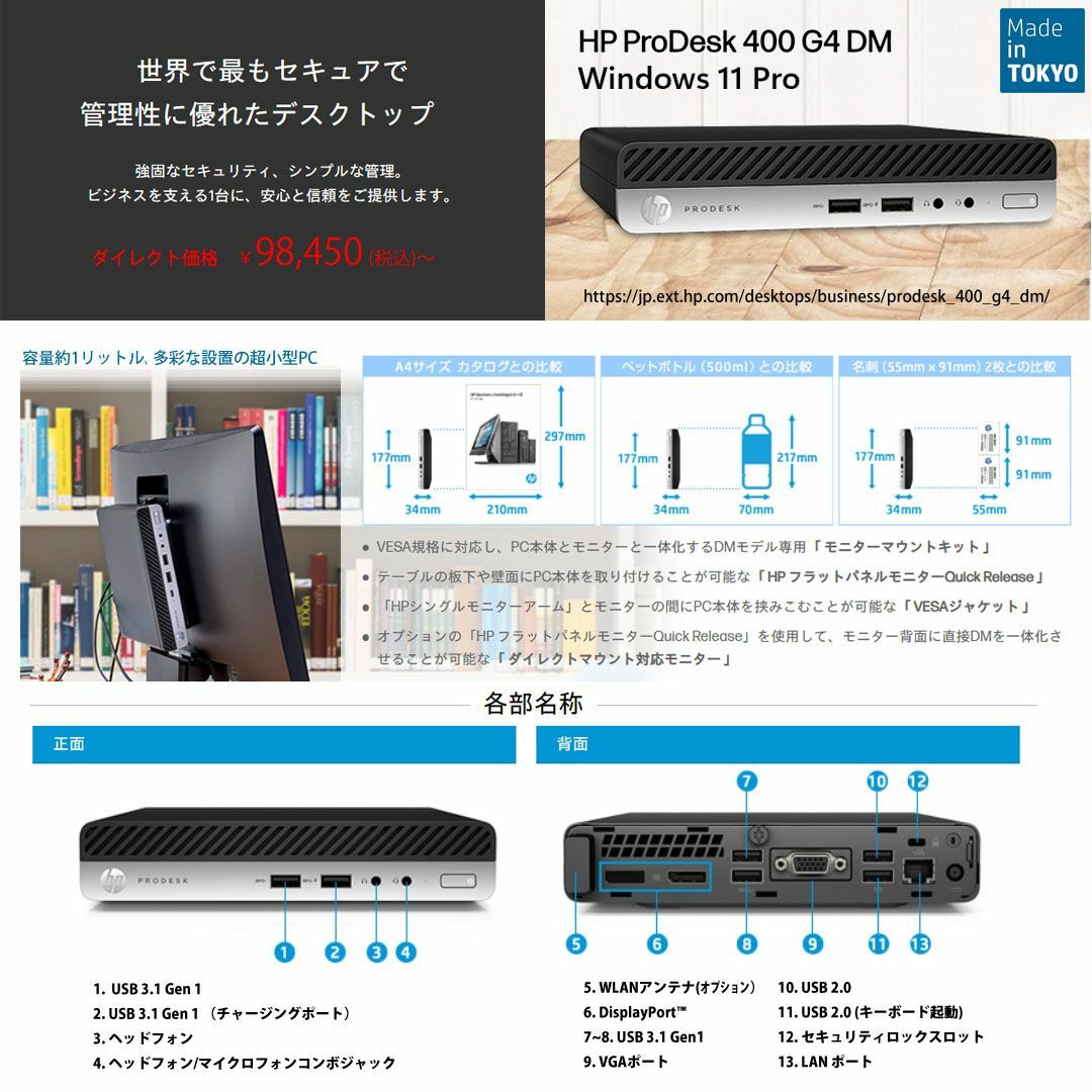 HP(ヒューレットパッカード)のHP 400 G4 Cel’ G4900T 16G/SSD500G/Office スマホ/家電/カメラのPC/タブレット(デスクトップ型PC)の商品写真