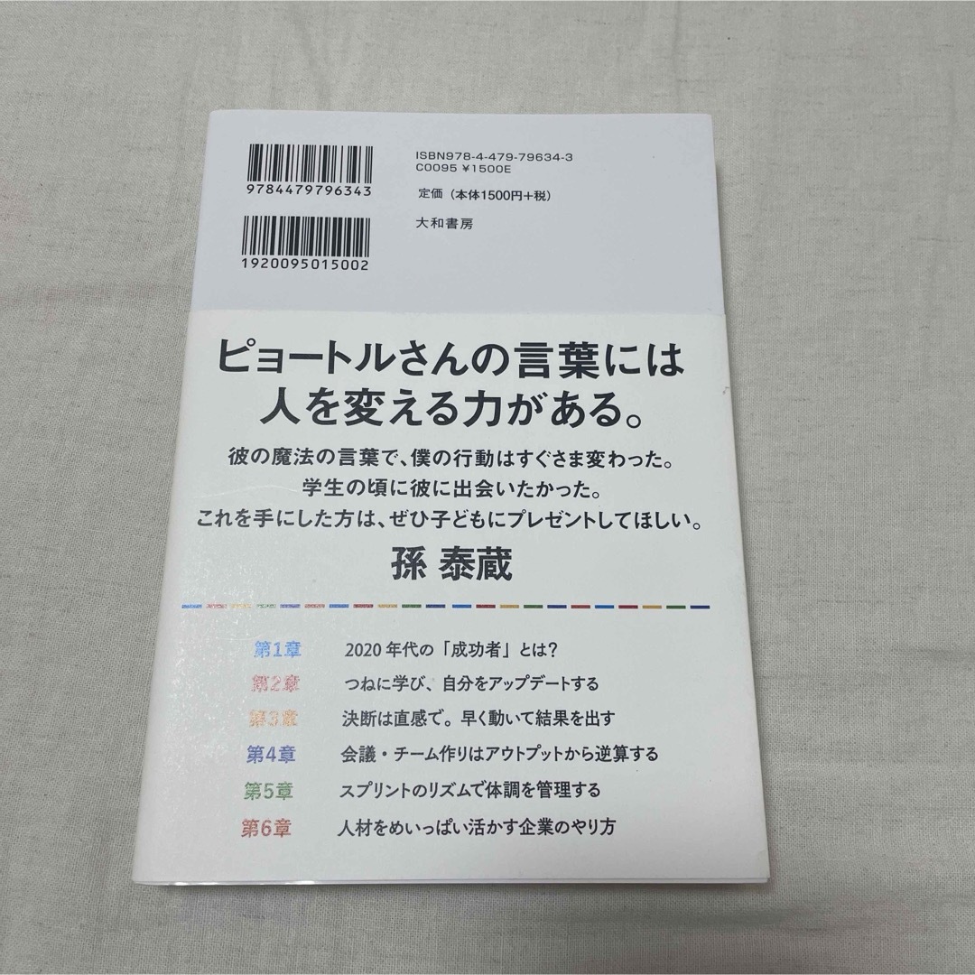 ニューエリート エンタメ/ホビーの本(その他)の商品写真