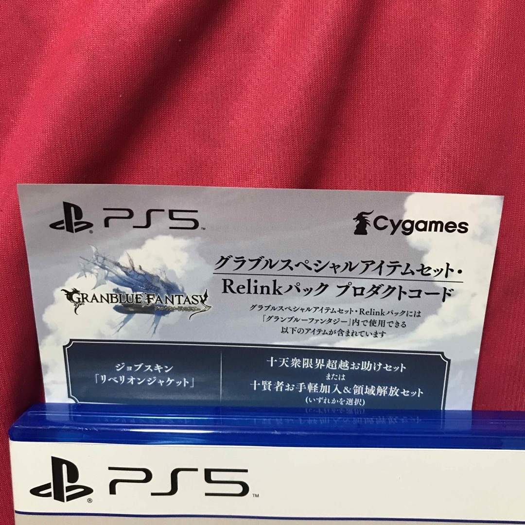 PlayStation(プレイステーション)のグランブルーファンタジー リリンク　 プロダクトコード付き　PS5 エンタメ/ホビーのゲームソフト/ゲーム機本体(家庭用ゲームソフト)の商品写真