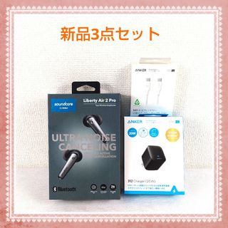 アンカー(Anker)のAnker　Liberty　Air 2 pro 　3点セット(ヘッドフォン/イヤフォン)