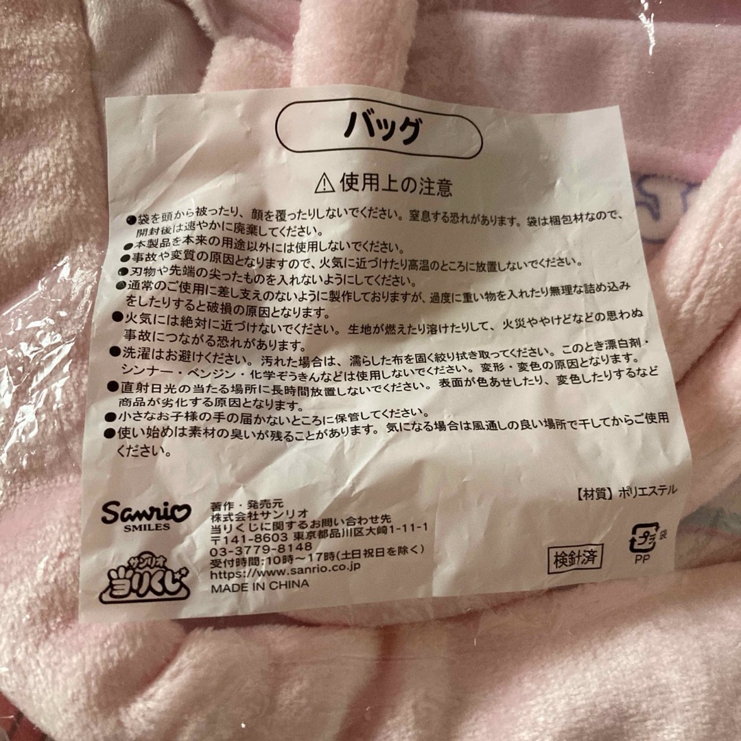 ジェオチャム あたりくじ バッグ ピンク エンタメ/ホビーのおもちゃ/ぬいぐるみ(キャラクターグッズ)の商品写真