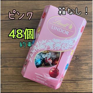 コストコ(コストコ)のコストコ★リンツ★リンドールチョコレート★600g★ピンク★48個約束(菓子/デザート)