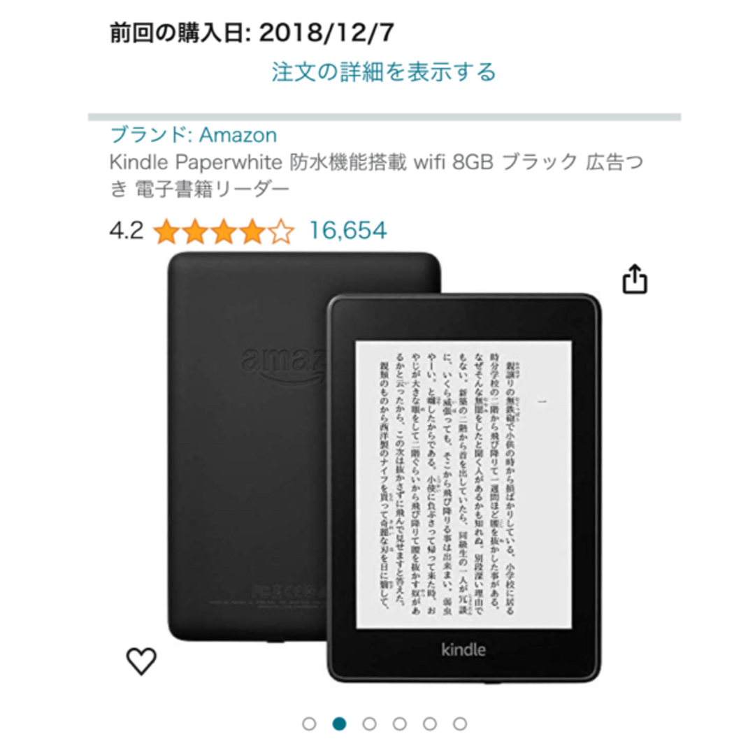 Kindle Paperwhite 防水機能搭載 8GB ブラック - 電子ブックリーダー Kindle Paperwhite 防水機能搭載 8GB ブラック - 電子ブックリーダー