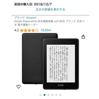 アマゾン(Amazon)のKindle Paperwhite 防水 8GB ブラック カバー付 美品(電子ブックリーダー)