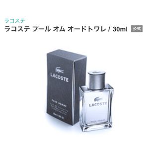 ラコステ(LACOSTE)の【ラコステ】プール オム オードトワレ / 30ml(ユニセックス)