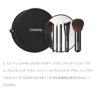 CHANEL - レ ミニ ドゥ シャネル 2016 クリスマス限定ブラシセット