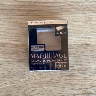 MAQuillAGE - マキアージュ【ベビーピンクオークル00】4個セット 送料