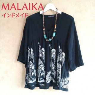 マライカ(MALAIKA)のマライカ　インドメイド　エスニック柄プルオーバー　七分袖　フリーサイズ(チュニック)