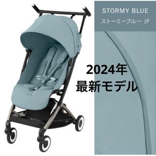 サイベックス(cybex)の【新品未開封】サイベックス リベル 2024 ストーミーブルー(ベビーカー/バギー)