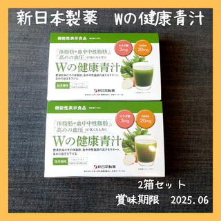 シンニホンセイヤク(Shinnihonseiyaku)の新日本製薬 生活習慣サポート Wの健康青汁(青汁/ケール加工食品)