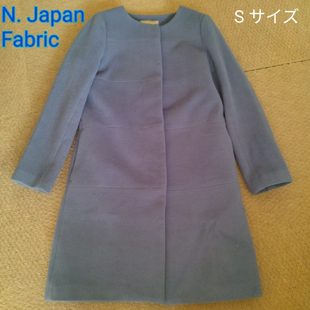 NATURAL BEAUTY BASIC(ナチュラルビューティーベーシック)のN. Japan Fabric ナチュラルビューティーコートウール、アンゴラ混 レディースのジャケット/アウター(ロングコート)の商品写真