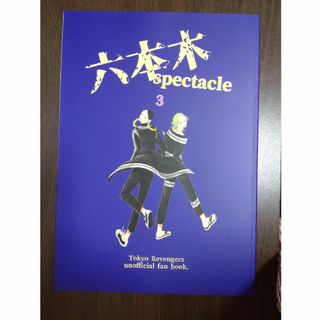 灰谷兄弟　同人誌(一般)