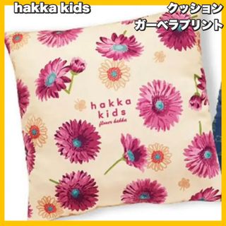 hakka kids / ハッカキッズ ガーベラプリント クッション