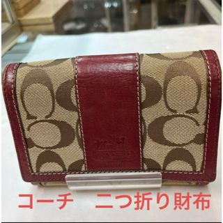 コーチ(COACH)のCOACH ジグネチャー二つ折り財布  カードケース 小銭入れ(折り財布)