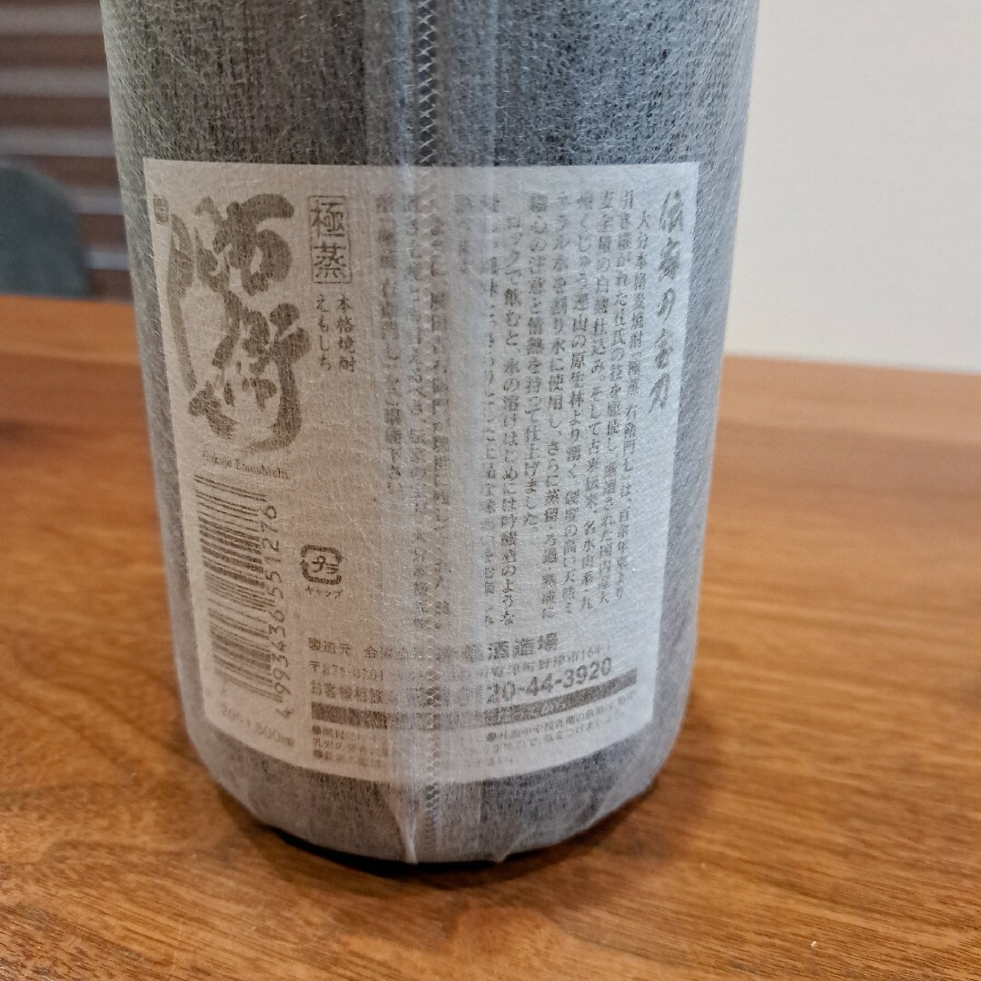 【新品】本格焼酎 極蒸 右衛門七 えもしち 1,800ml 一升 食品/飲料/酒の酒(焼酎)の商品写真