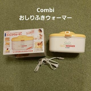 コンビ(combi)のCombi おしりふきウォーマー(その他)