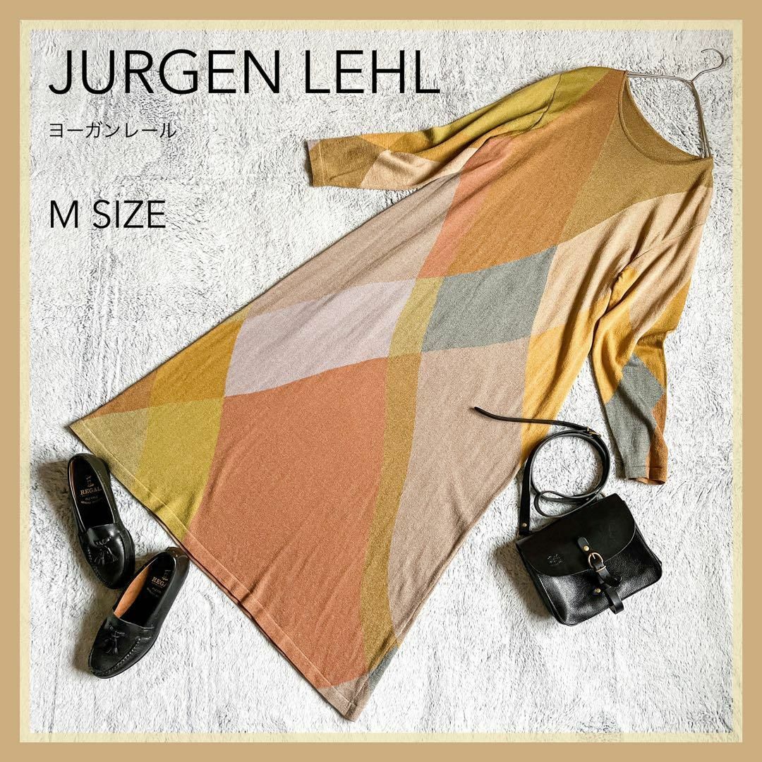 Jurgen Lehl(ヨーガンレール)の美品【JURGEN LEHL】ヨーガンレール ニットワンピース マルチカラー M レディースのワンピース(ロングワンピース/マキシワンピース)の商品写真