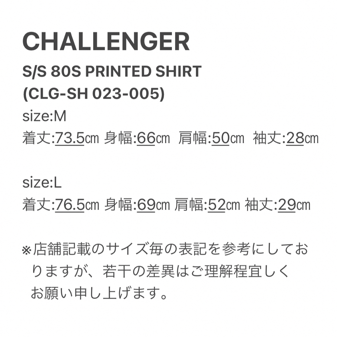 M【CHALLENGER】80S PRINTED SHIRT／新品タグ付／送料込