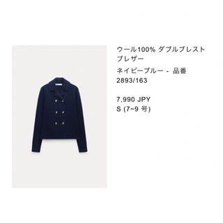 ザラ(ZARA)の試着のみ新品　今期ZARA ウール100% ダブルブレストブレザー　ネイビー(テーラードジャケット)