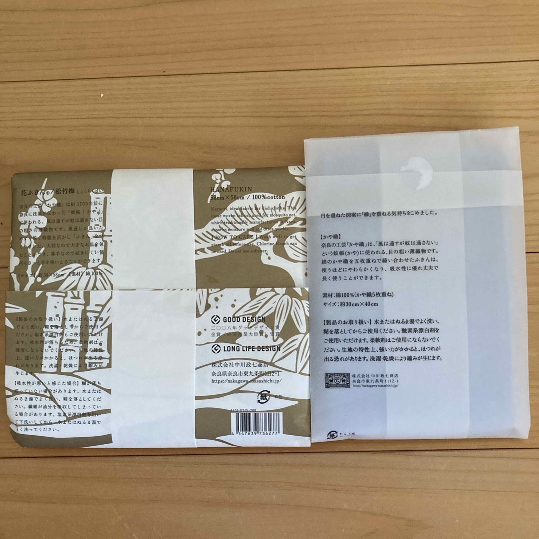 中川政七商店 - 中川政七商店 花ふきん ご挨拶かや織ふきんの通販 by