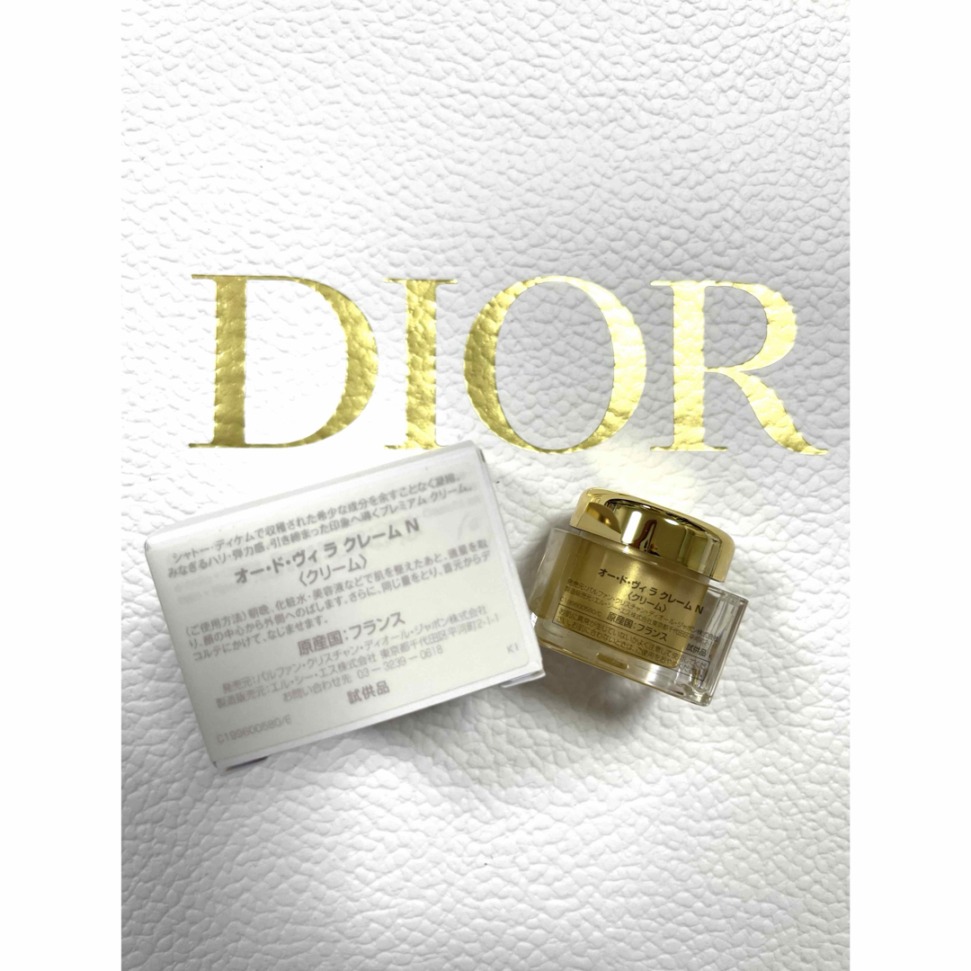 Dior(ディオール)のDior ディオール サンプル コスメ/美容のスキンケア/基礎化粧品(フェイスクリーム)の商品写真