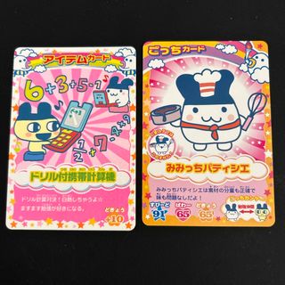 バンダイ(BANDAI)のゆぴ様専用(キャラクターグッズ)