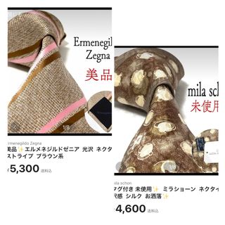 エルメネジルドゼニア(Ermenegildo Zegna)の美品✨エルメネジルドゼニア  光沢  ネクタイ  ストライプ  ブラウン系(ネクタイ)