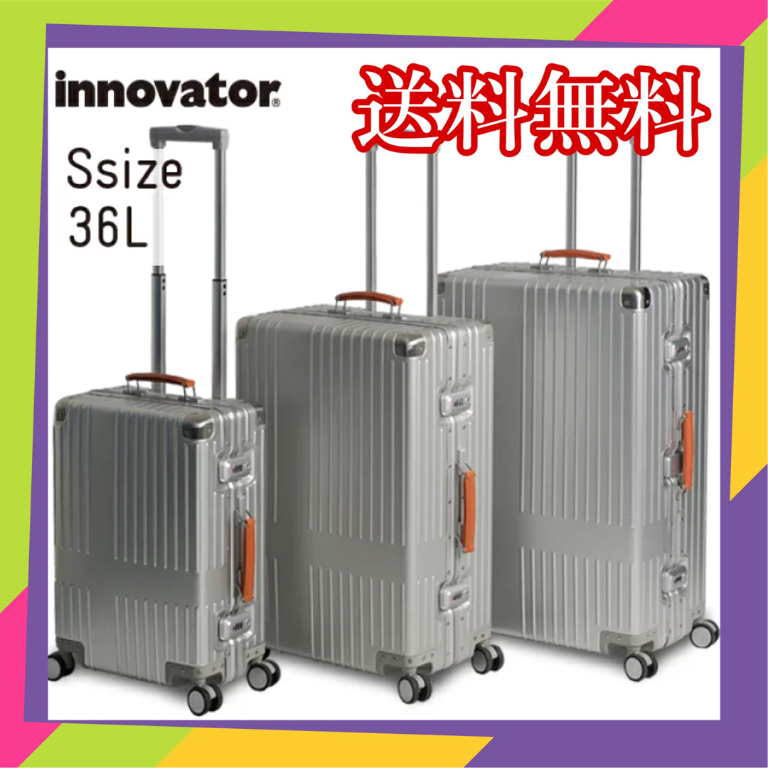 新品innovator アルミスーツケース