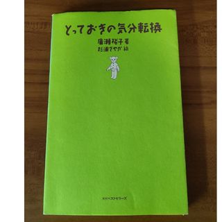 とっておきの気分転換(住まい/暮らし/子育て)