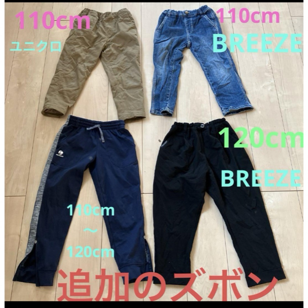 BREEZE(ブリーズ)の男の子まとめ売り110cm 120cm キッズ/ベビー/マタニティのキッズ服男の子用(90cm~)(Tシャツ/カットソー)の商品写真