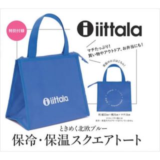 イッタラ(iittala)のiittala (イッタラ)　ときめく北欧ブルー 保冷・保温スクエアトート(弁当用品)