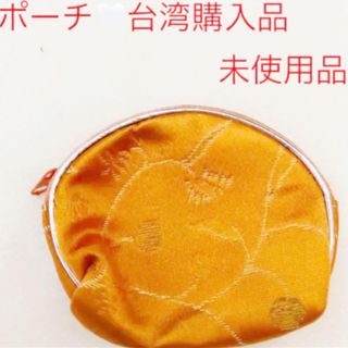 【最終価格】ミニポーチ（台湾購入品）新品・未使用品◆オレンジ、小花柄◆送料無料(ポーチ)