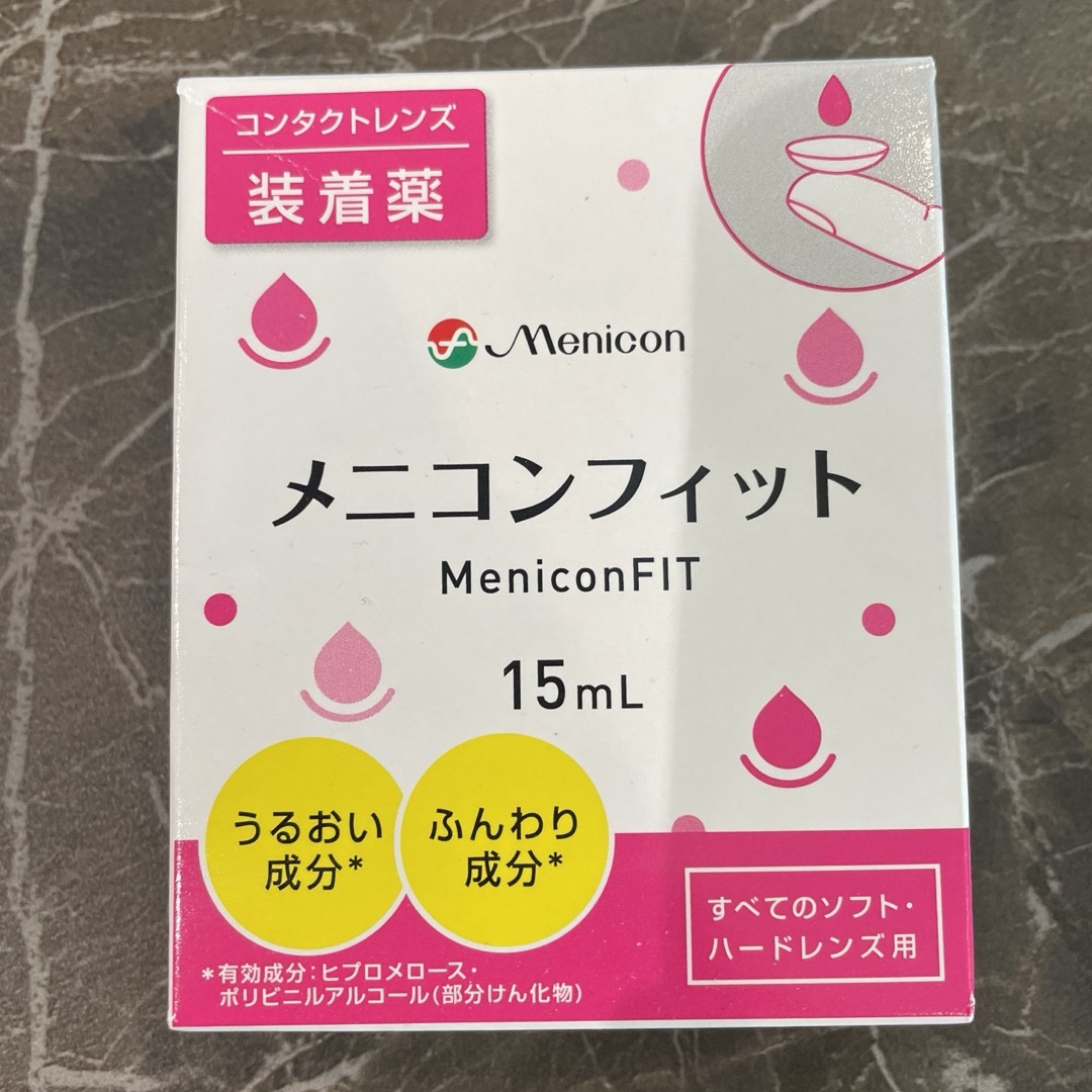 メニコンフィット インテリア/住まい/日用品の日用品/生活雑貨/旅行(日用品/生活雑貨)の商品写真