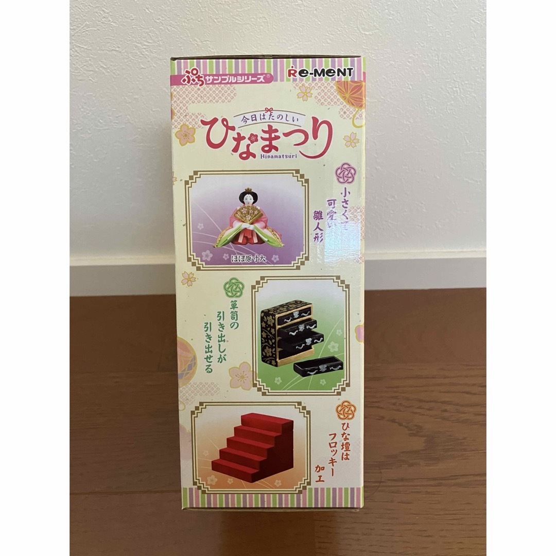 リーメント 今日はたのしいひなまつり ミニチュア なっ リーメント 今日はたのしいひなまつり ミニチュア なっ