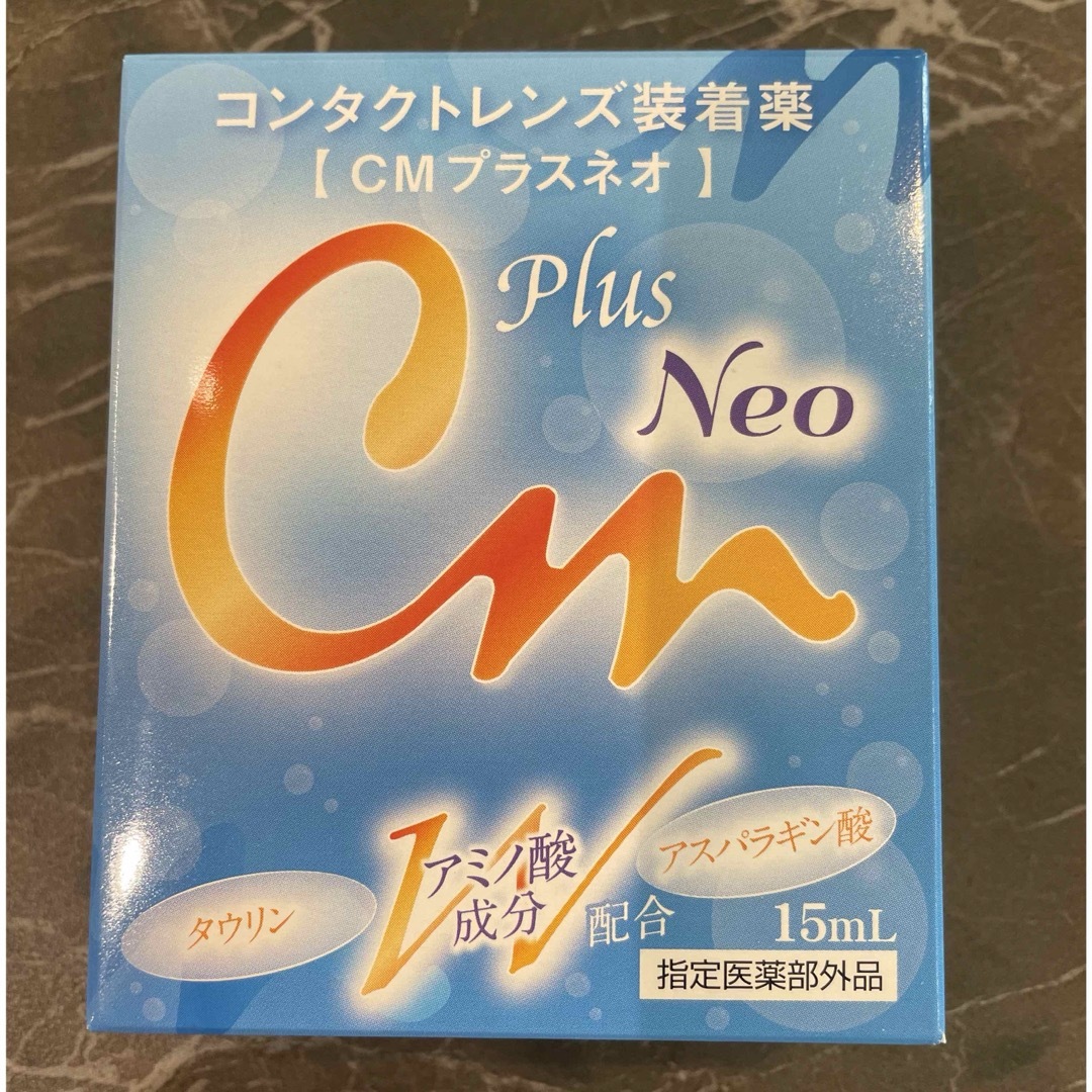 コンタクトレンズ　装着薬 インテリア/住まい/日用品の日用品/生活雑貨/旅行(日用品/生活雑貨)の商品写真