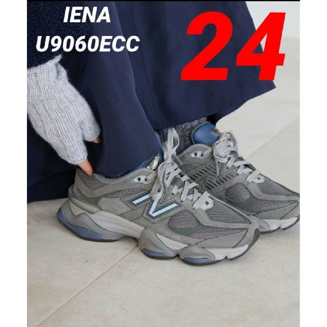 New Balance(ニューバランス)の②希少❤ラス１【IENA／限定モデル】【新品未使用】ニューバランス U9060 レディースの靴/シューズ(スニーカー)の商品写真